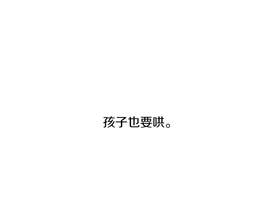 《黄金树林》第88话 未完成的事 第195页