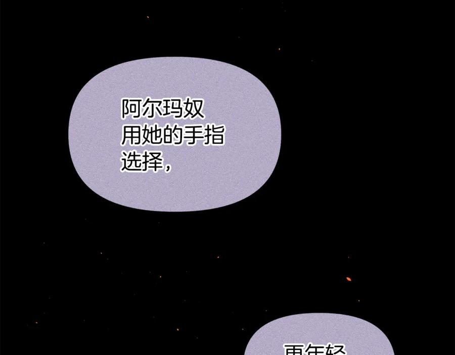 《黄金树林》第88话 未完成的事 第38页