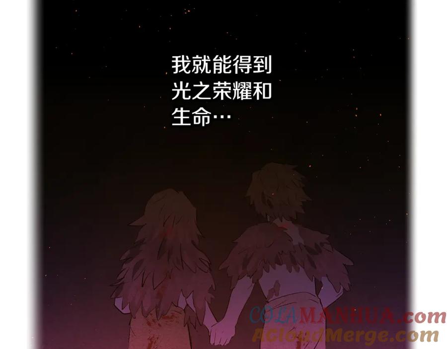 《黄金树林》第88话 未完成的事 第109页