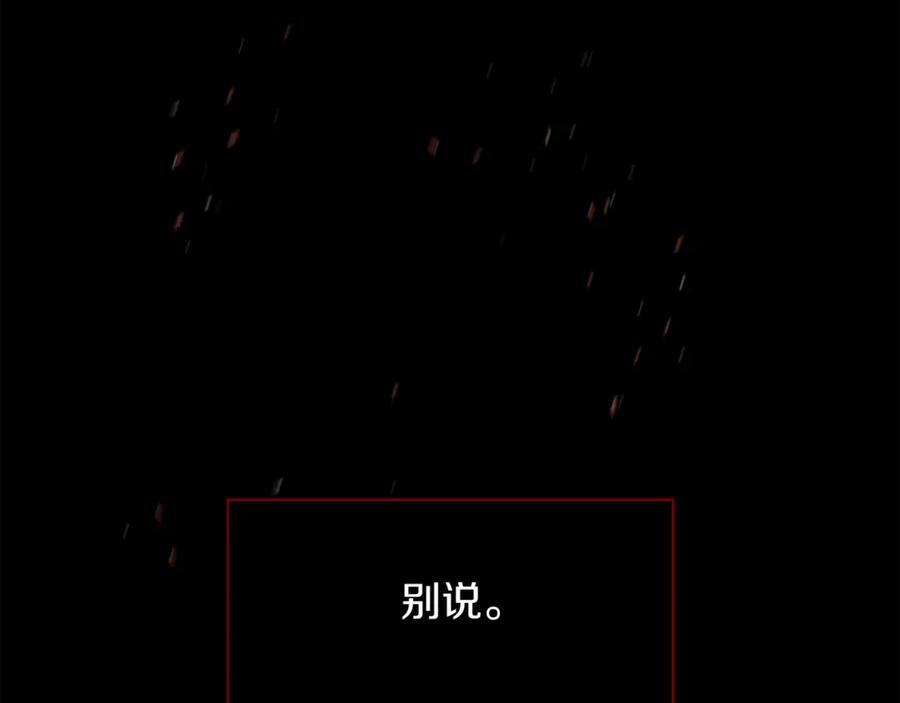 《黄金树林》第88话 未完成的事 第143页
