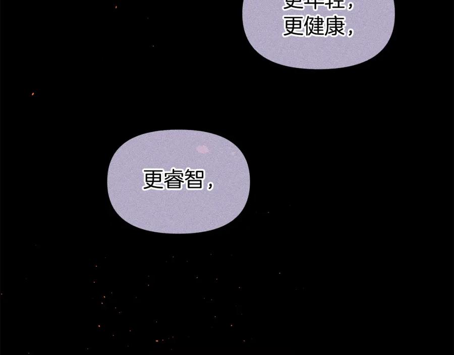 《黄金树林》第88话 未完成的事 第39页