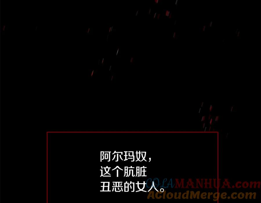 《黄金树林》第88话 未完成的事 第125页