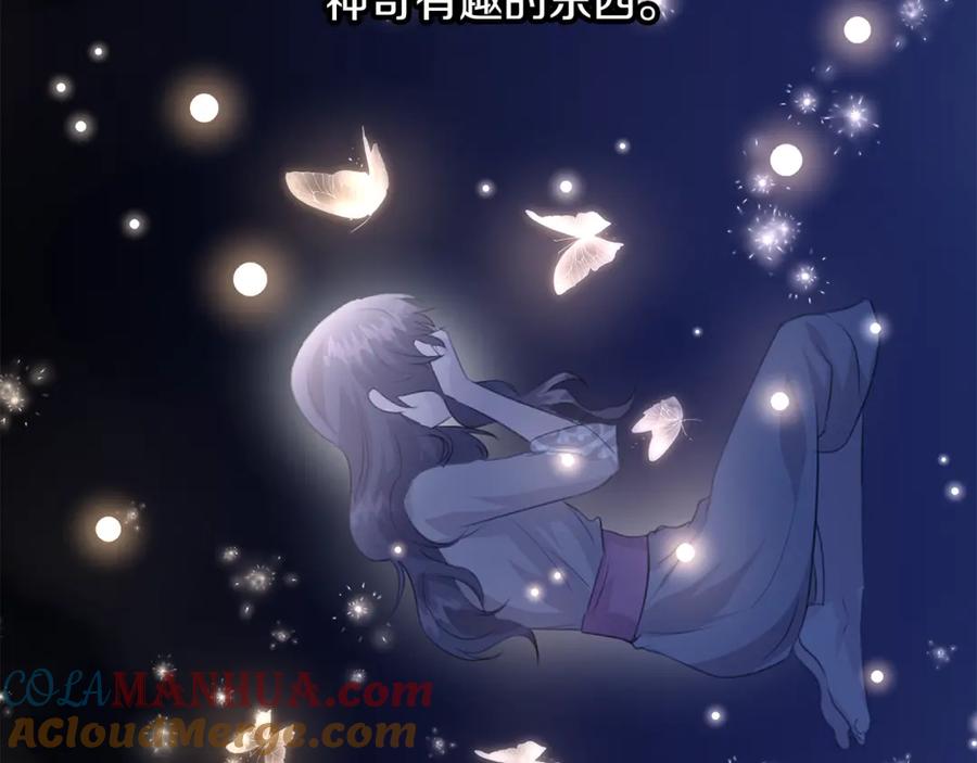 《黄金树林》第88话 未完成的事 第201页