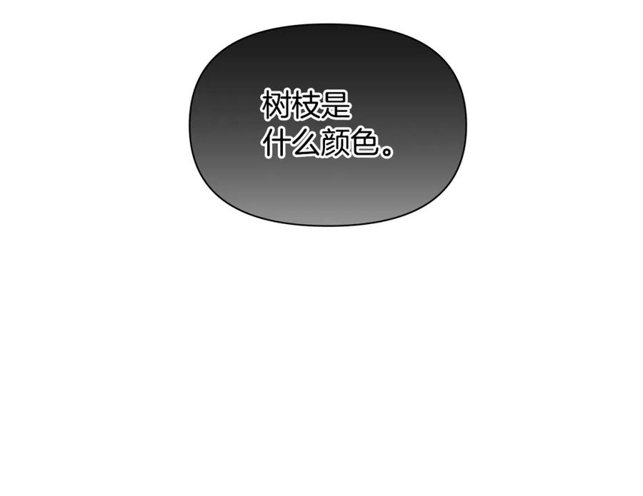 《黄金树林》第88话 未完成的事 第30页
