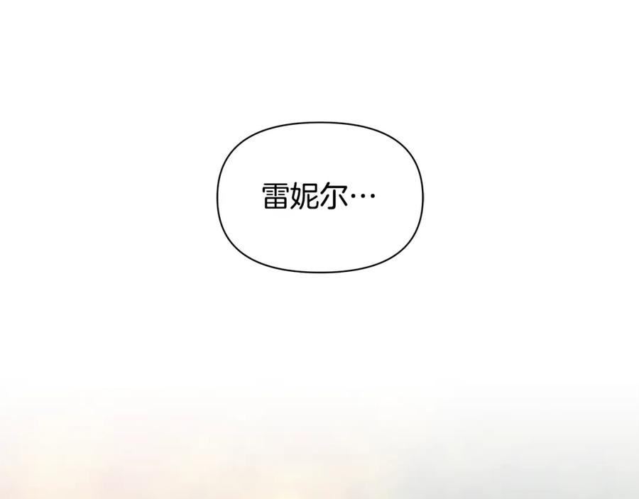 《黄金树林》第88话 未完成的事 第11页