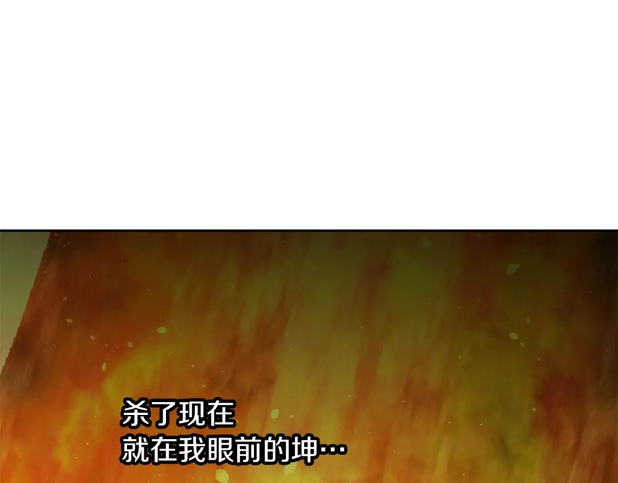 《黄金树林》第88话 未完成的事 第106页