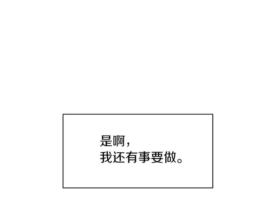 《黄金树林》第88话 未完成的事 第155页