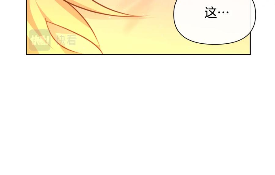 《黄金树林》第88话 未完成的事 第46页