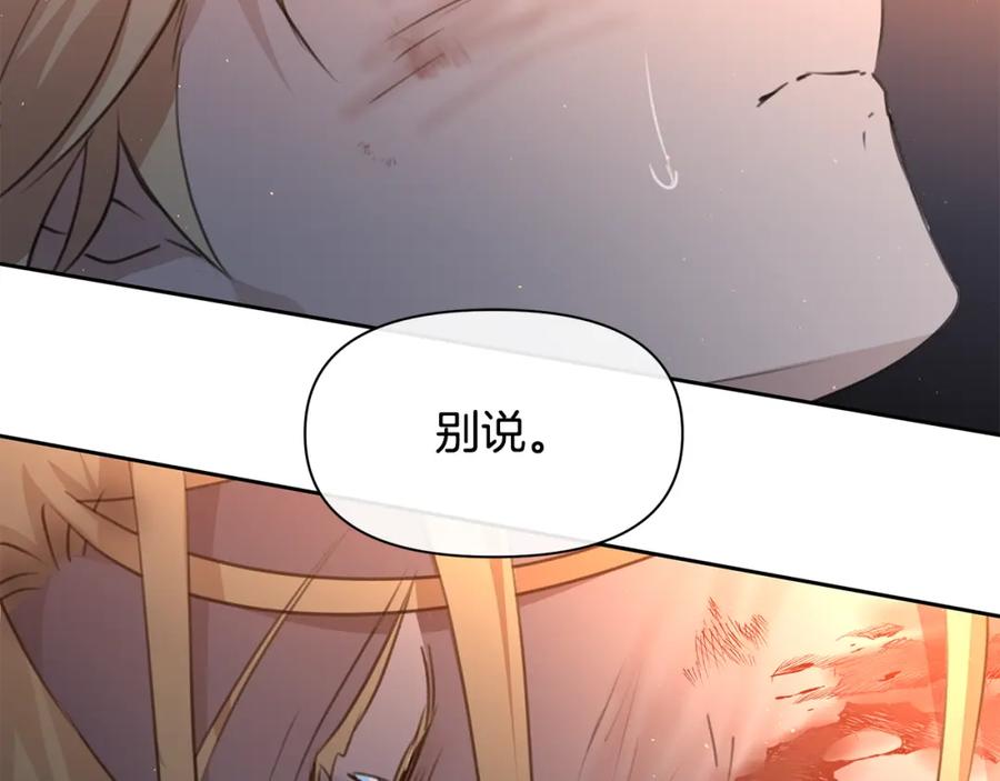 《黄金树林》第88话 未完成的事 第66页