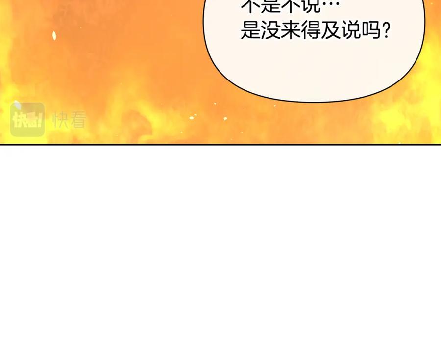 《黄金树林》第88话 未完成的事 第63页