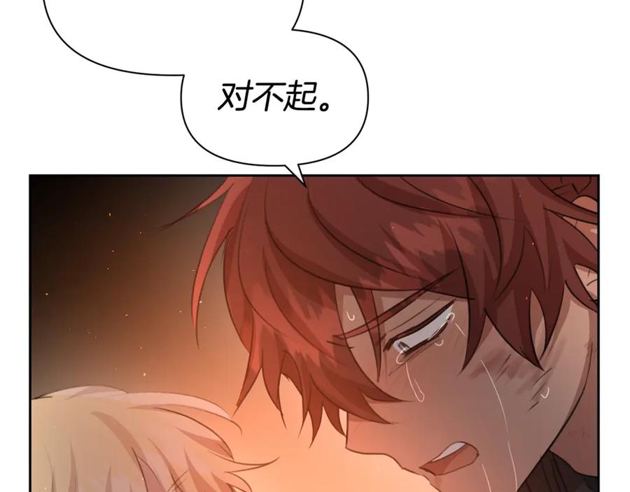 《黄金树林》第88话 未完成的事 第94页