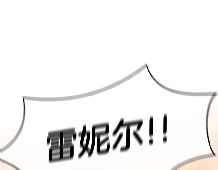 《黄金树林》第88话 未完成的事 第84页