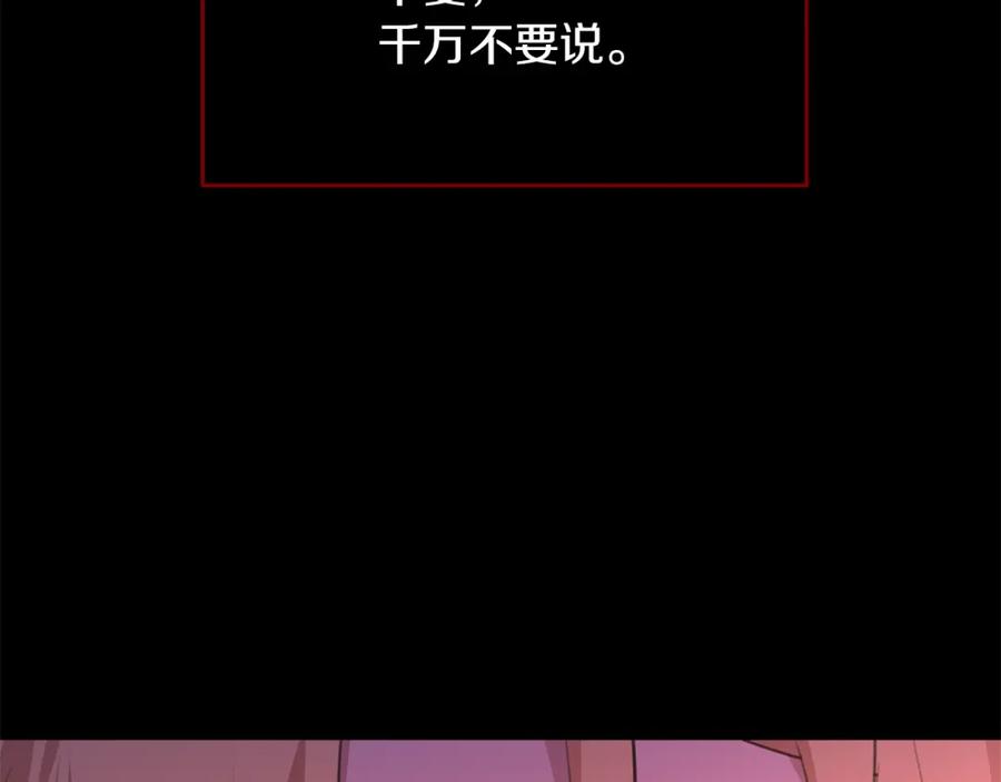 《黄金树林》第88话 未完成的事 第152页