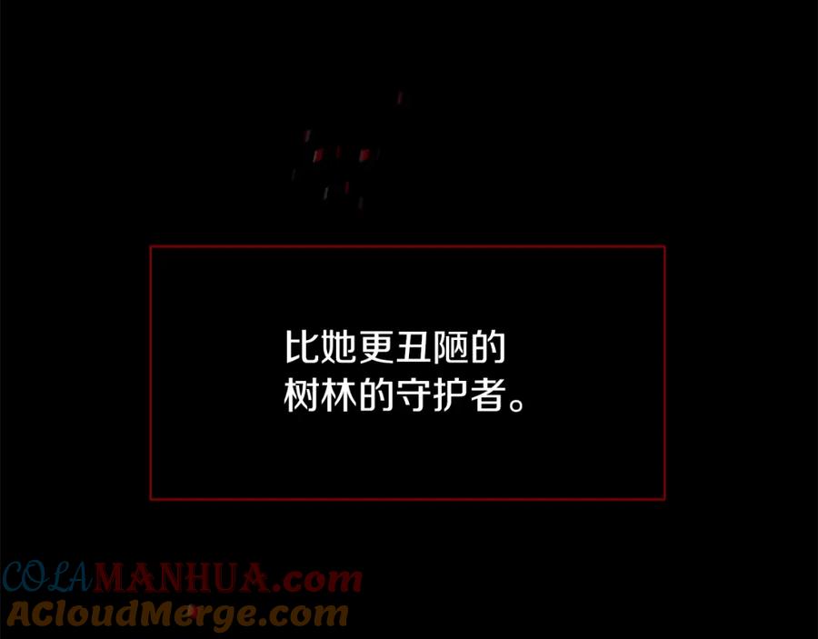 《黄金树林》第88话 未完成的事 第133页