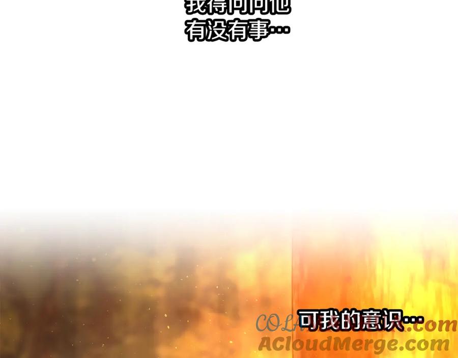 《黄金树林》第88话 未完成的事 第101页