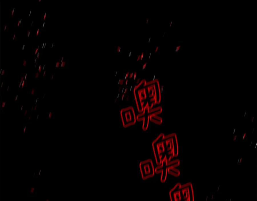 《黄金树林》第88话 未完成的事 第120页