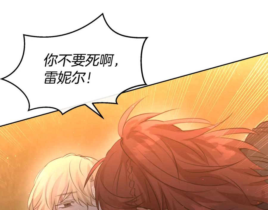 《黄金树林》第88话 未完成的事 第88页