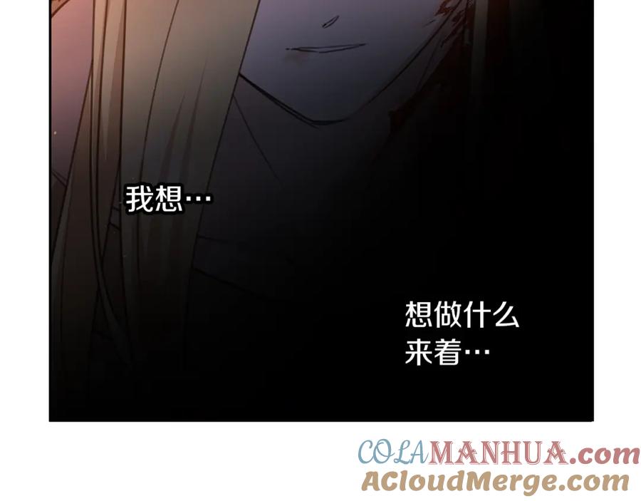 《黄金树林》第88话 未完成的事 第105页