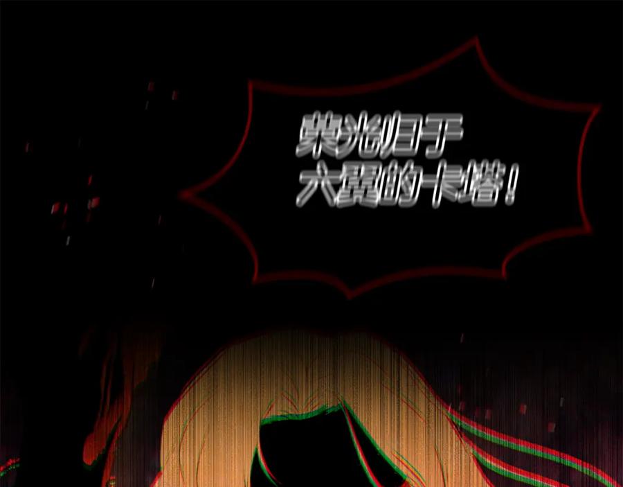 《黄金树林》第88话 未完成的事 第127页