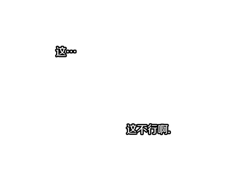 《黄金树林》第88话 未完成的事 第50页