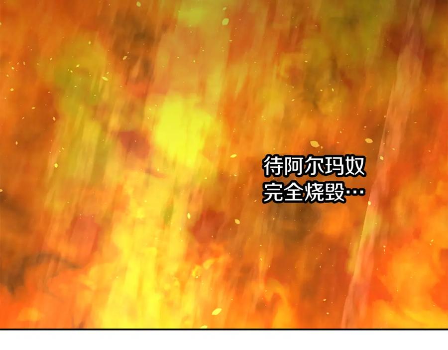 《黄金树林》第88话 未完成的事 第107页