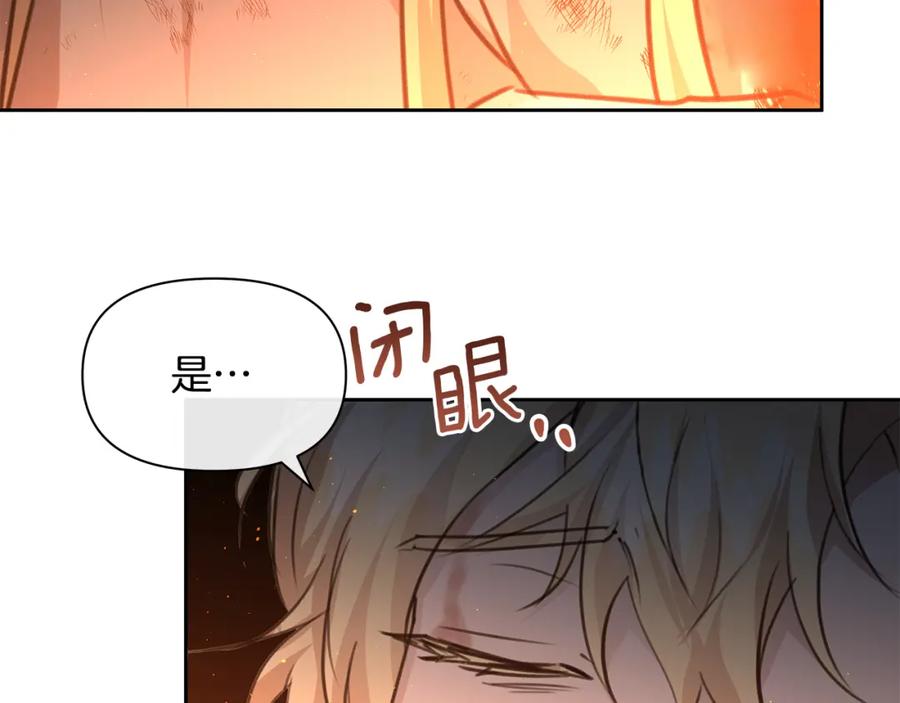 《黄金树林》第88话 未完成的事 第59页
