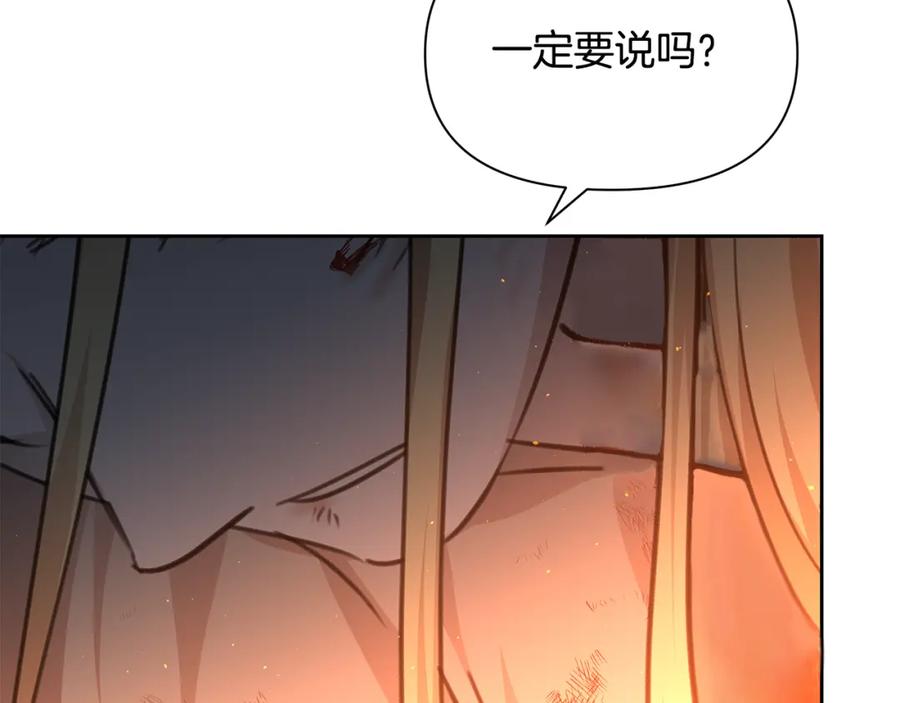 《黄金树林》第88话 未完成的事 第58页