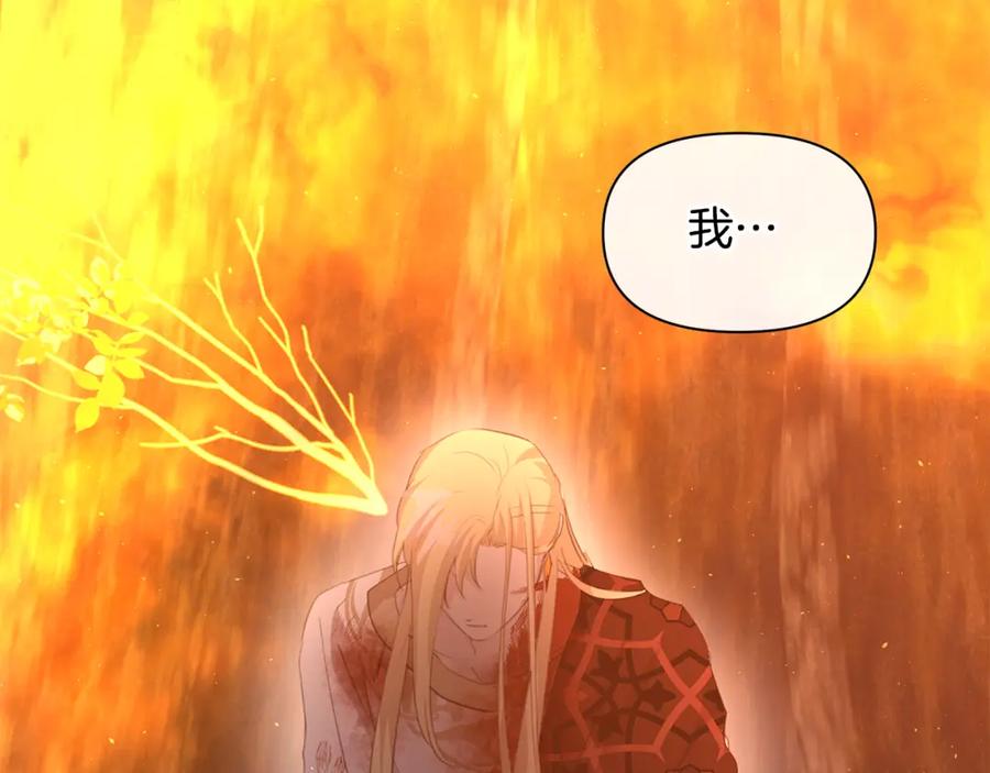 《黄金树林》第88话 未完成的事 第74页