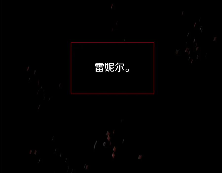 《黄金树林》第88话 未完成的事 第146页