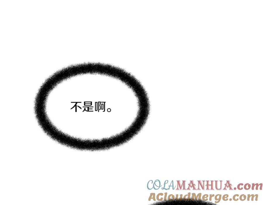 《黄金树林》第88话 未完成的事 第53页