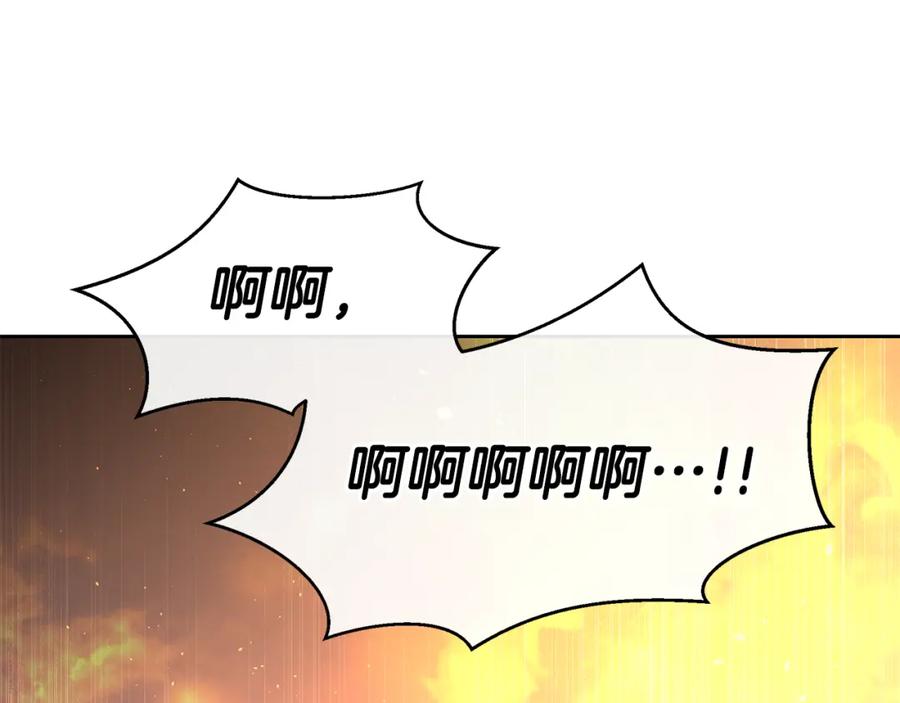 《黄金树林》第88话 未完成的事 第92页