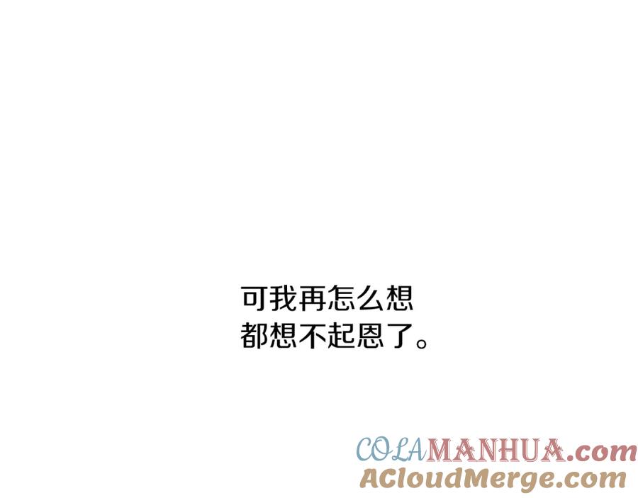 《黄金树林》第88话 未完成的事 第189页