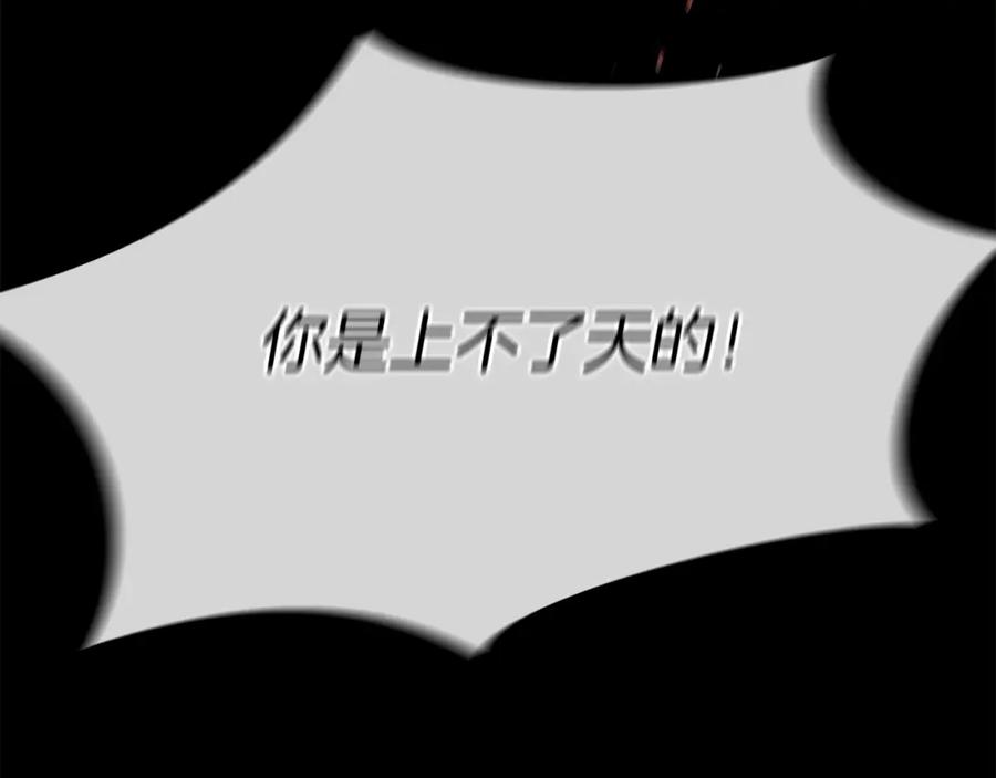 《黄金树林》第88话 未完成的事 第150页