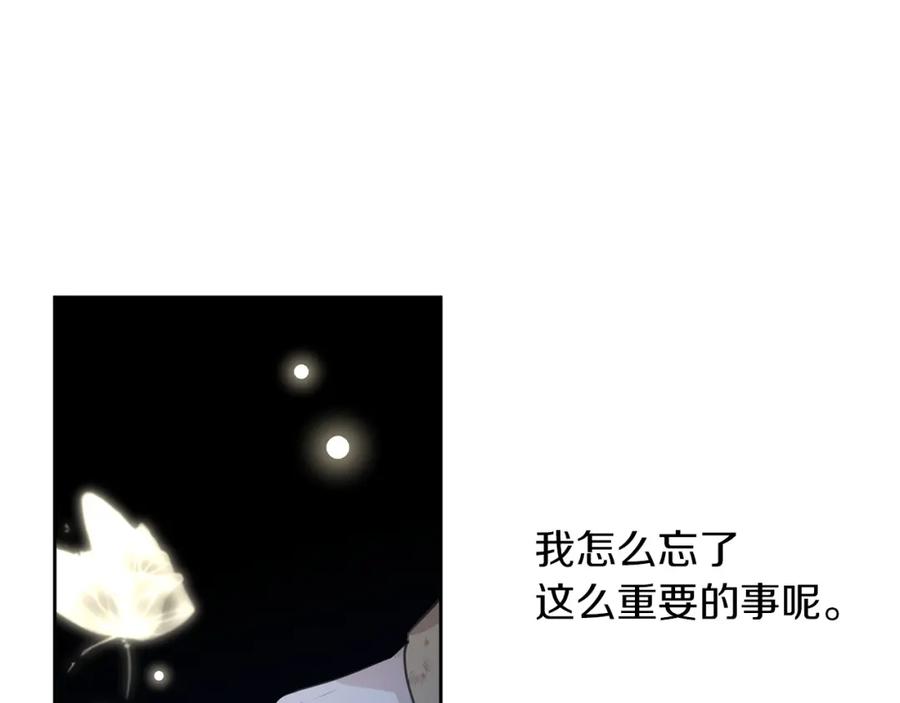 《黄金树林》第88话 未完成的事 第206页