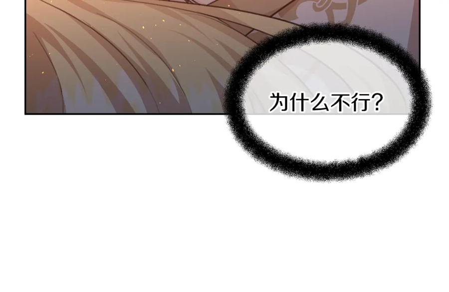 《黄金树林》第88话 未完成的事 第52页