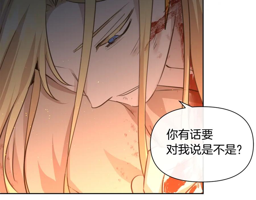 《黄金树林》第88话 未完成的事 第55页