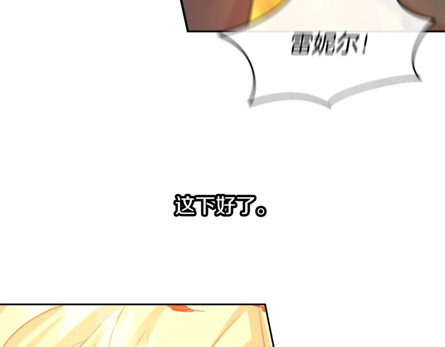 《黄金树林》第88话 未完成的事 第18页