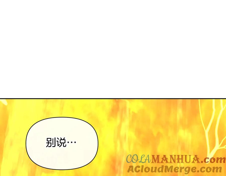 《黄金树林》第88话 未完成的事 第73页