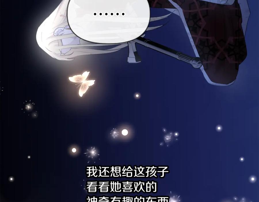 《黄金树林》第88话 未完成的事 第200页