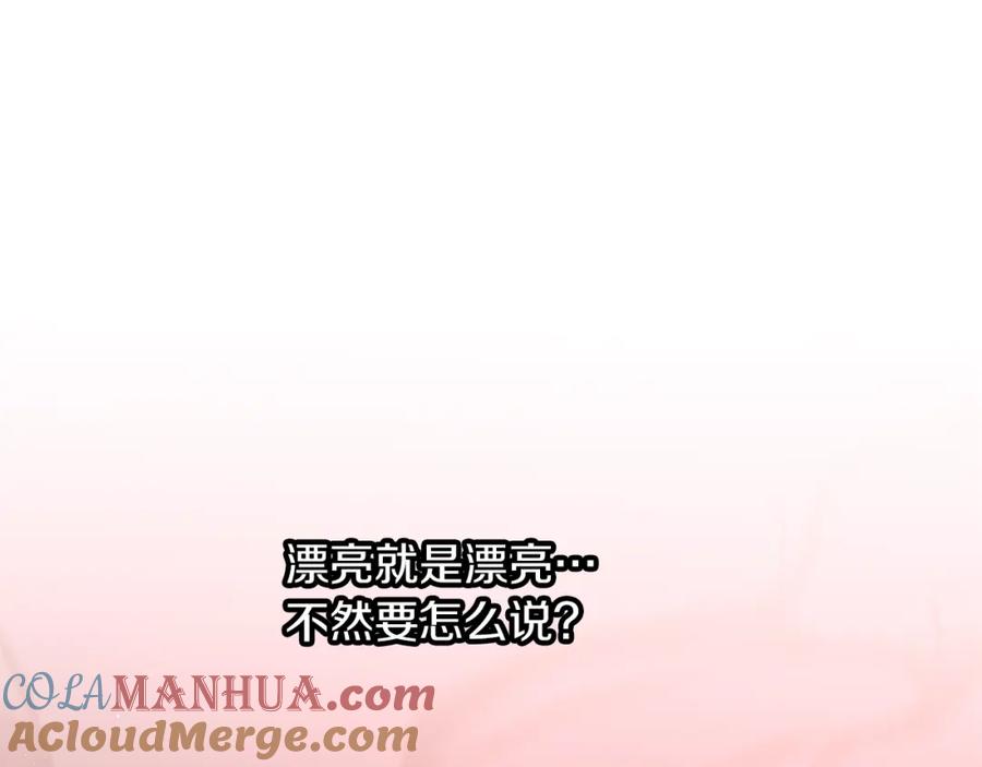 《黄金树林》第89话 成婚 第121页