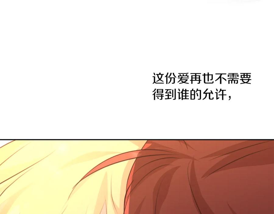 《黄金树林》第89话 成婚 第203页