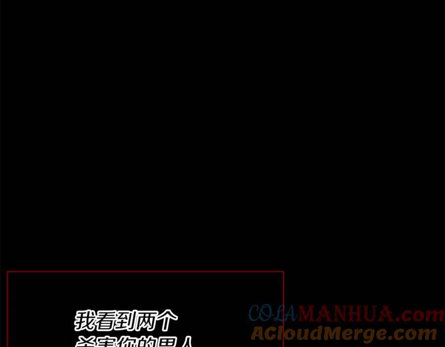 《黄金树林》第89话 成婚 第61页