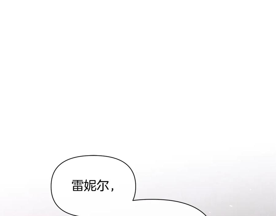 《黄金树林》第89话 成婚 第43页