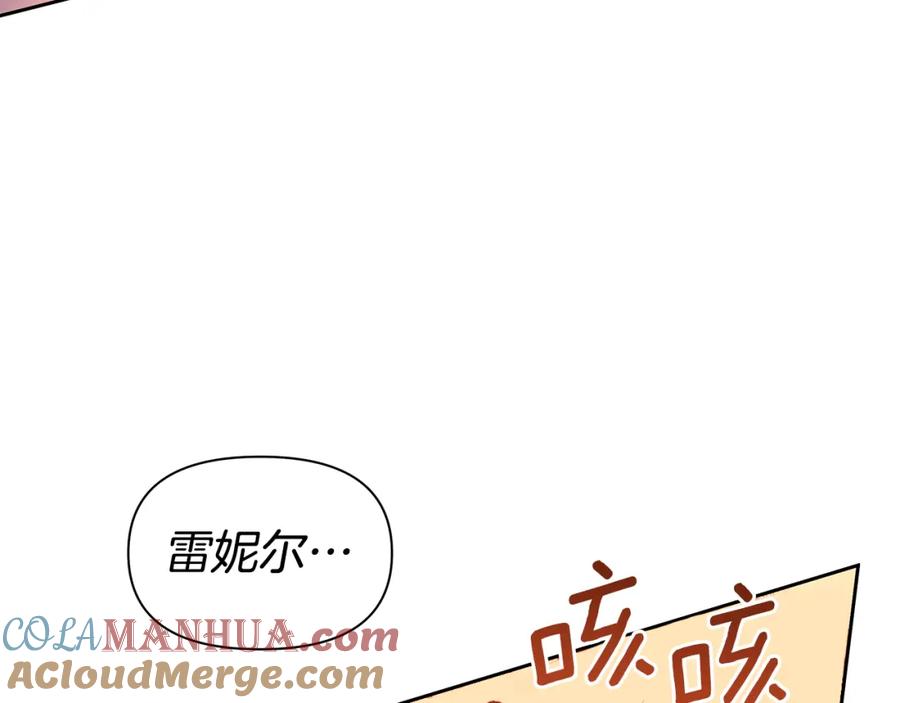 《黄金树林》第89话 成婚 第9页