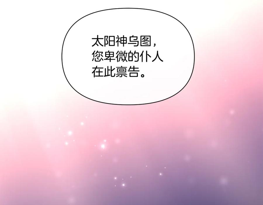 《黄金树林》第89话 成婚 第146页