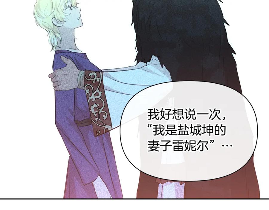 《黄金树林》第89话 成婚 第134页