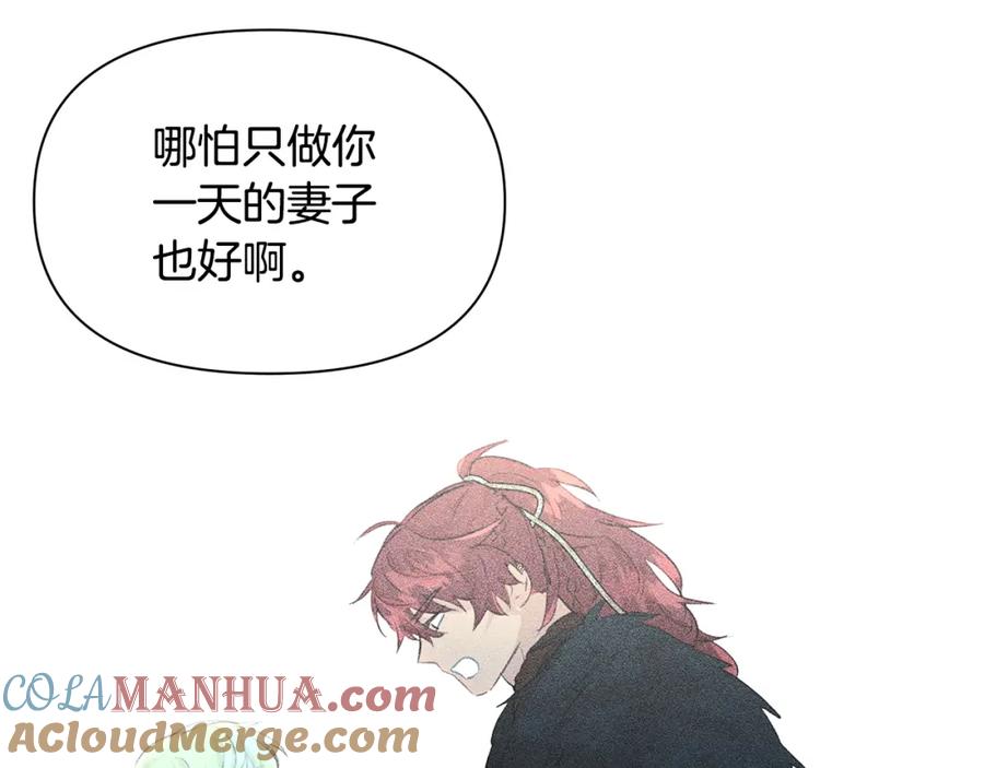 《黄金树林》第89话 成婚 第133页