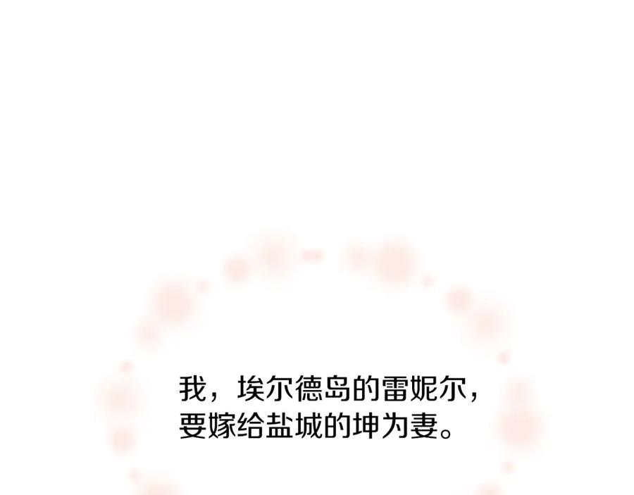 《黄金树林》第89话 成婚 第186页
