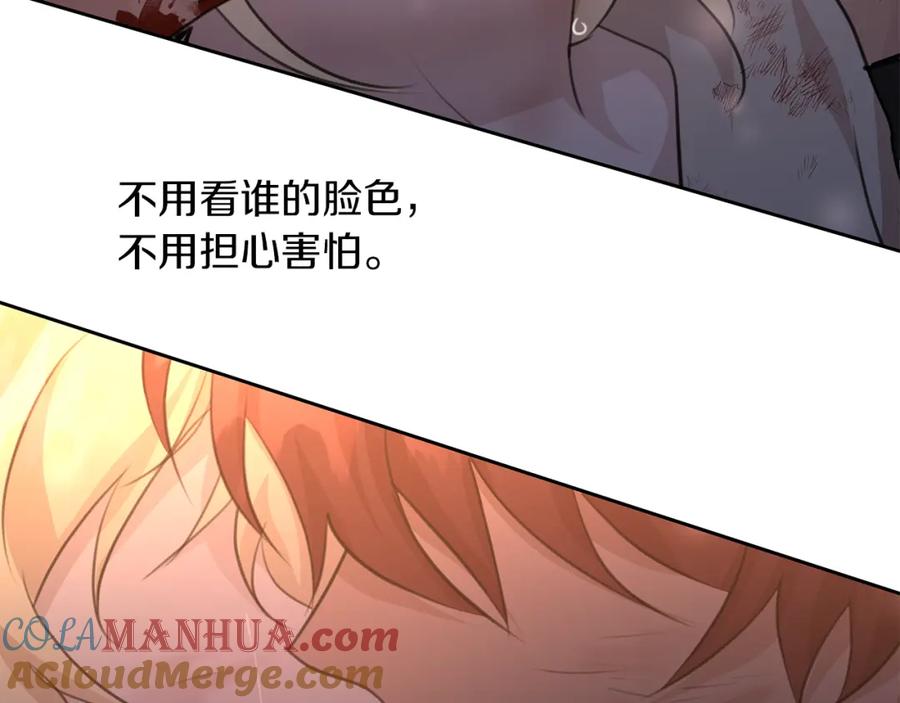 《黄金树林》第89话 成婚 第205页