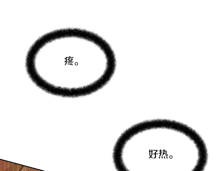 《黄金树林》第89话 成婚 第28页